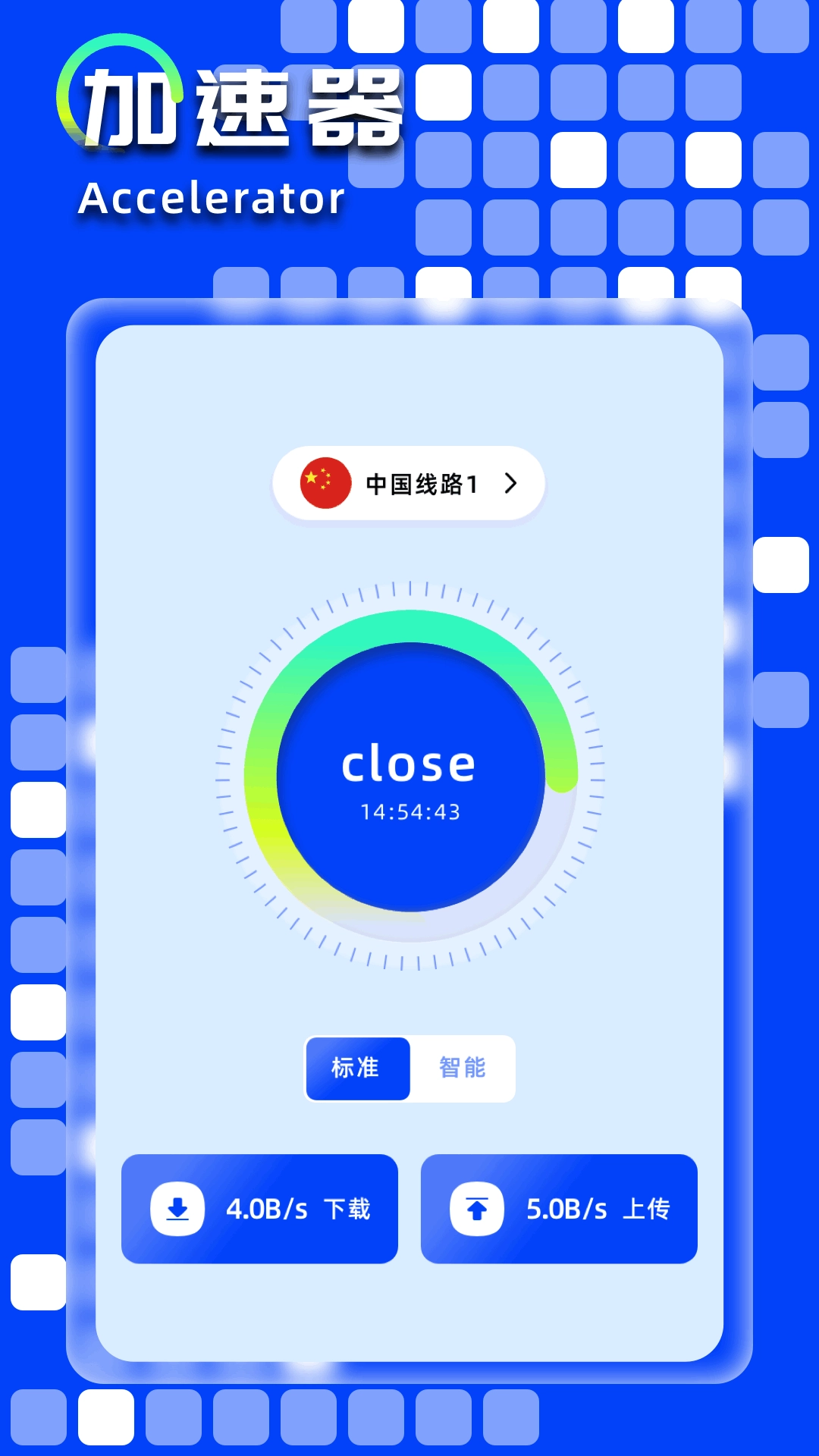 原子加速器