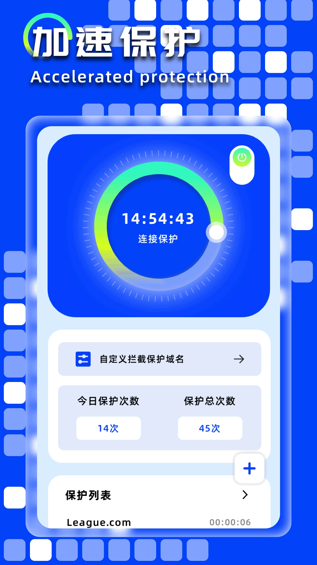 原子加速器