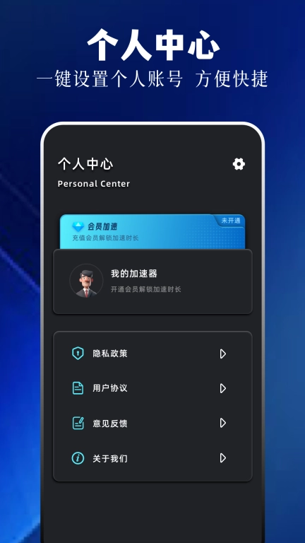 原子加速器