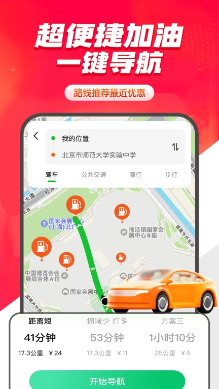 加油团油折扣券