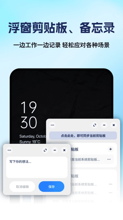 万能快捷悬浮窗YA