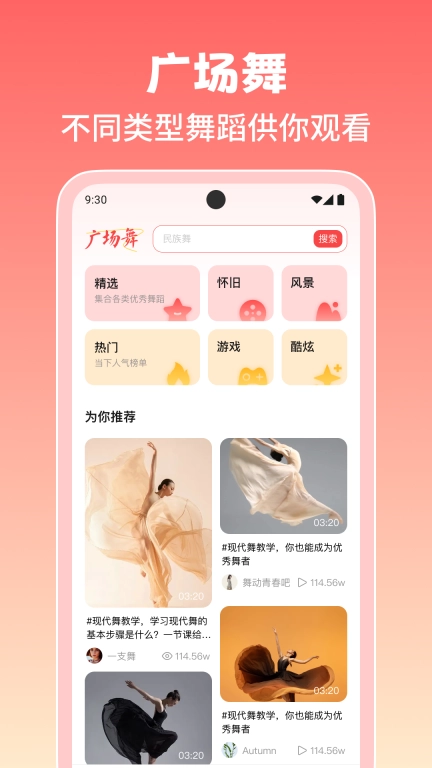 免费广场舞