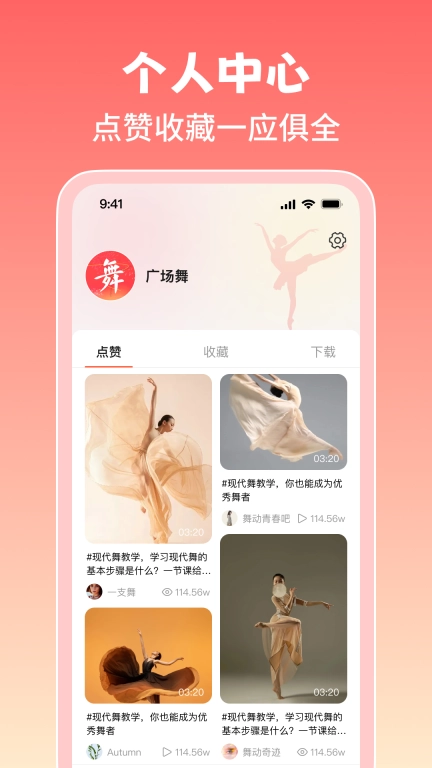 免费广场舞