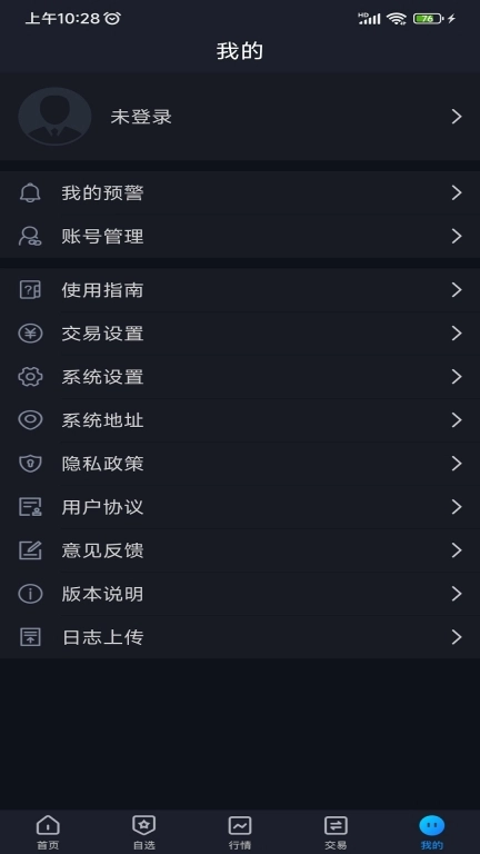 安粮博易