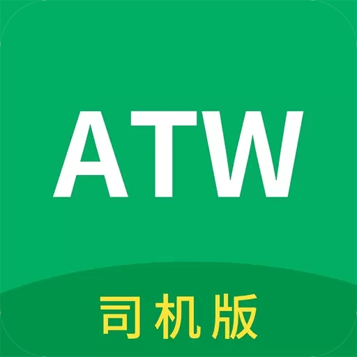 衡器宝司机版