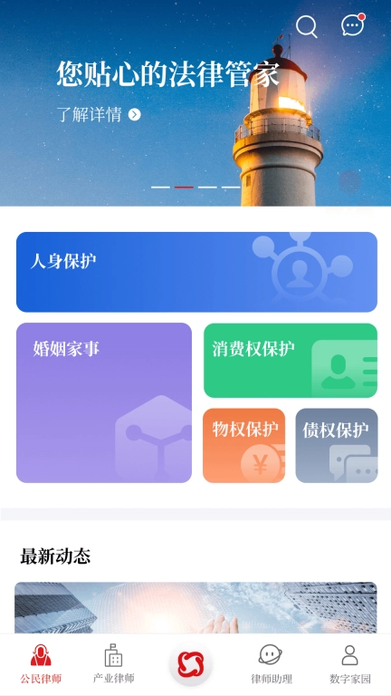 忠慧律师