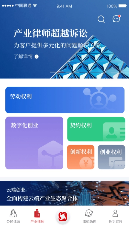 忠慧律师