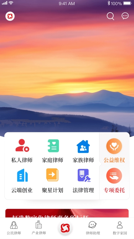 忠慧律师