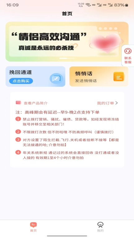 情侣挽回专线-被拉黑打电话