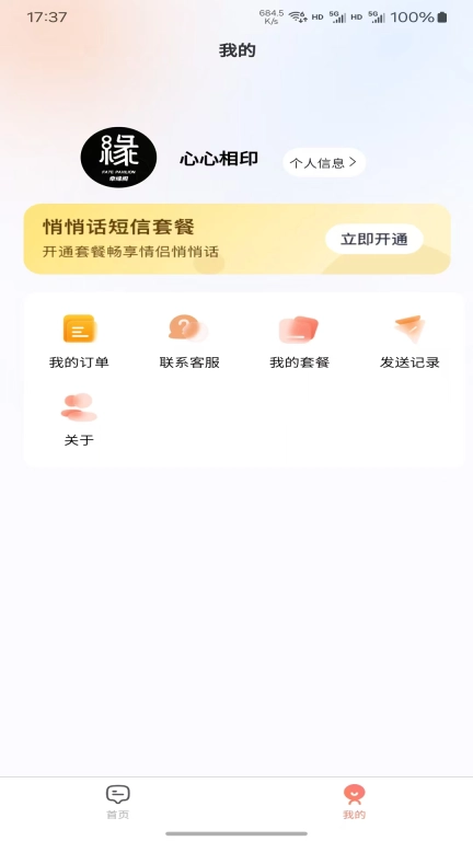 情侣挽回专线-被拉黑打电话