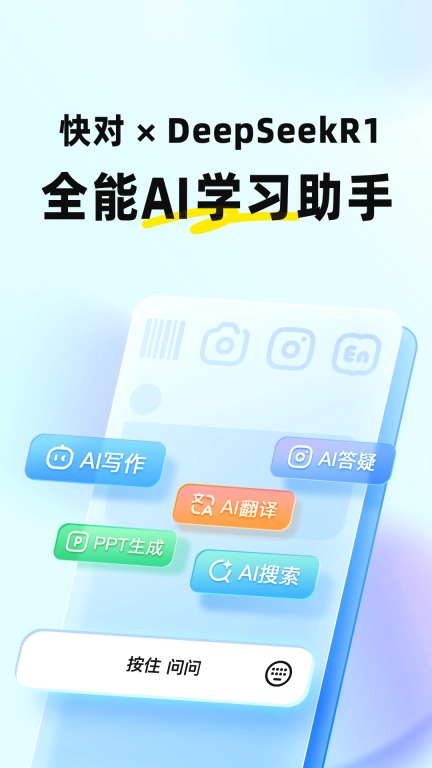 快对AI-接入DS免费用