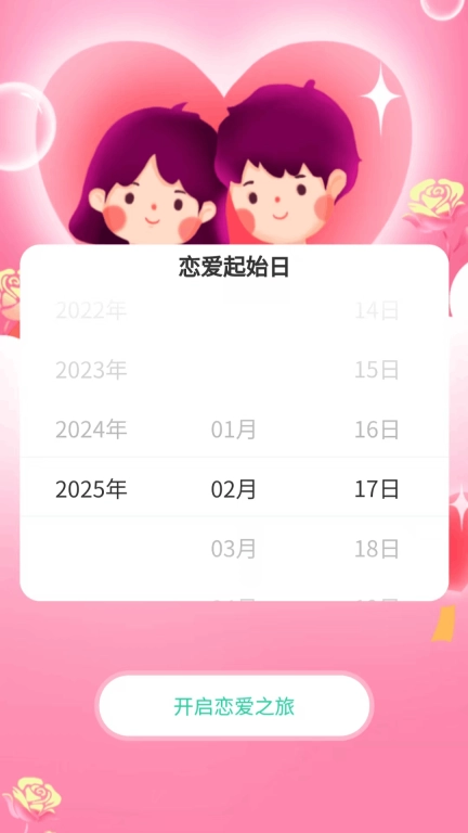 蜜恋私人播放器