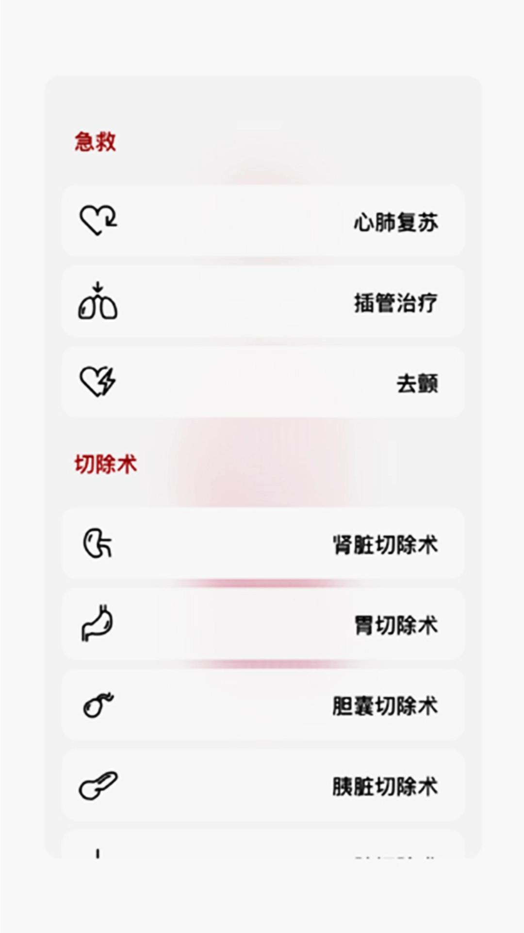 人体细胞模拟器-生命life