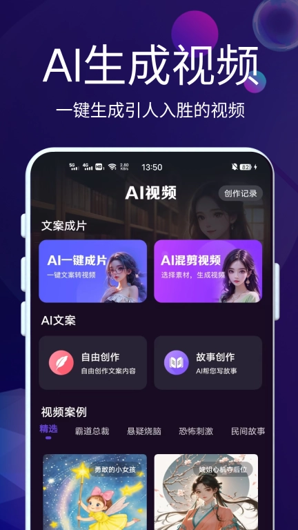 AI智能秘书