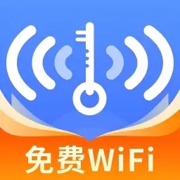 WiFi流量钥匙-免费WiFi