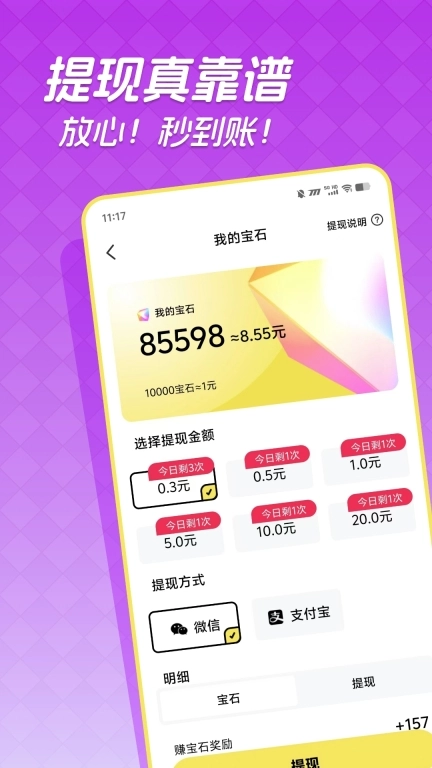 快领红包短视频-趣刷赚钱极速版