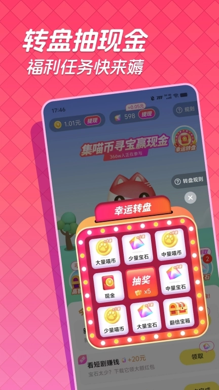 快领红包短视频-趣刷赚钱极速版