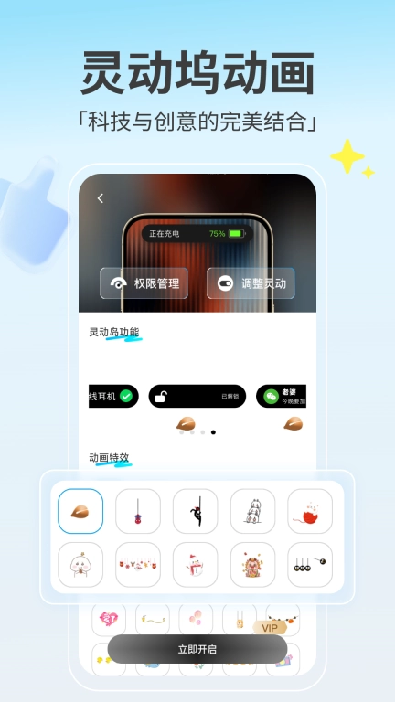 灵动鸟小组件