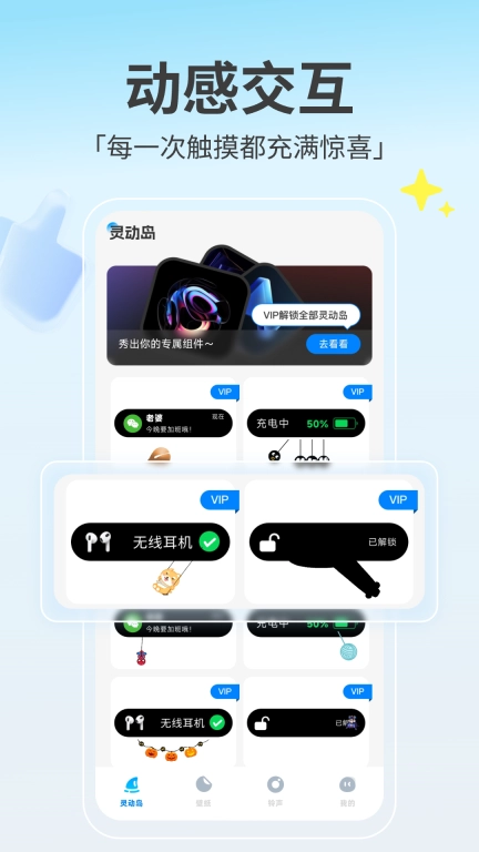 灵动鸟小组件