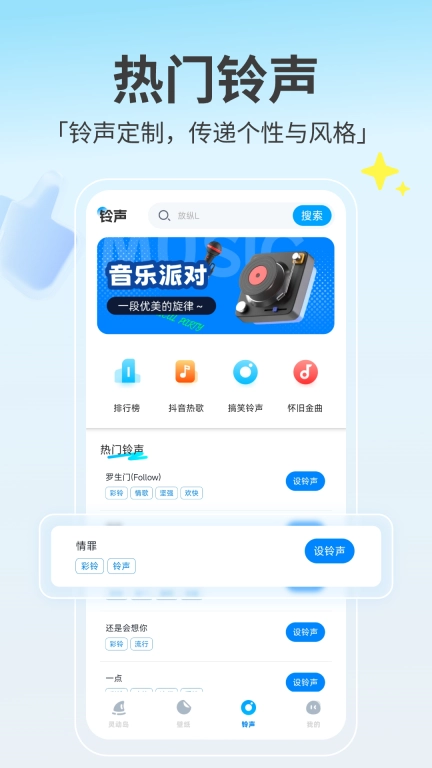 灵动鸟小组件
