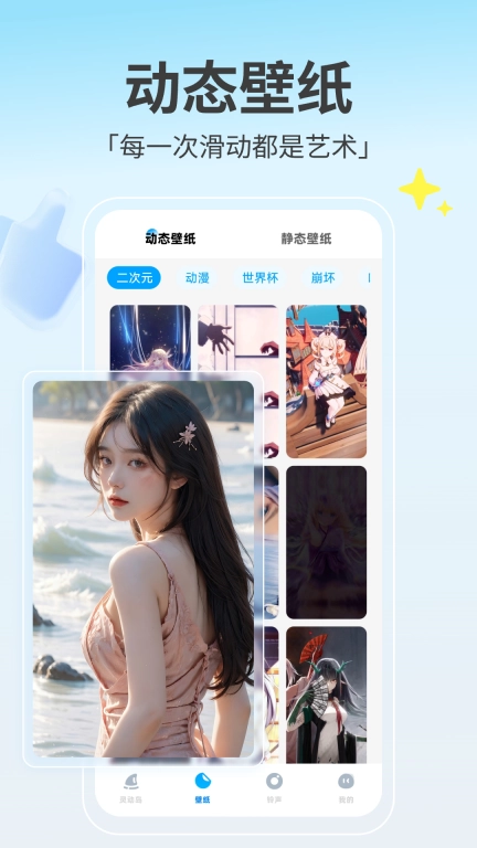 灵动鸟小组件