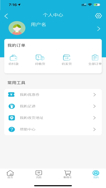 贝农购