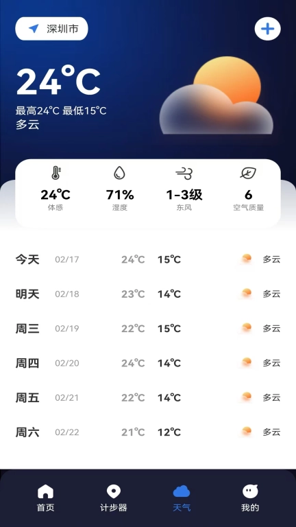 手机指南针-多功能版