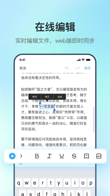 讯飞录音笔