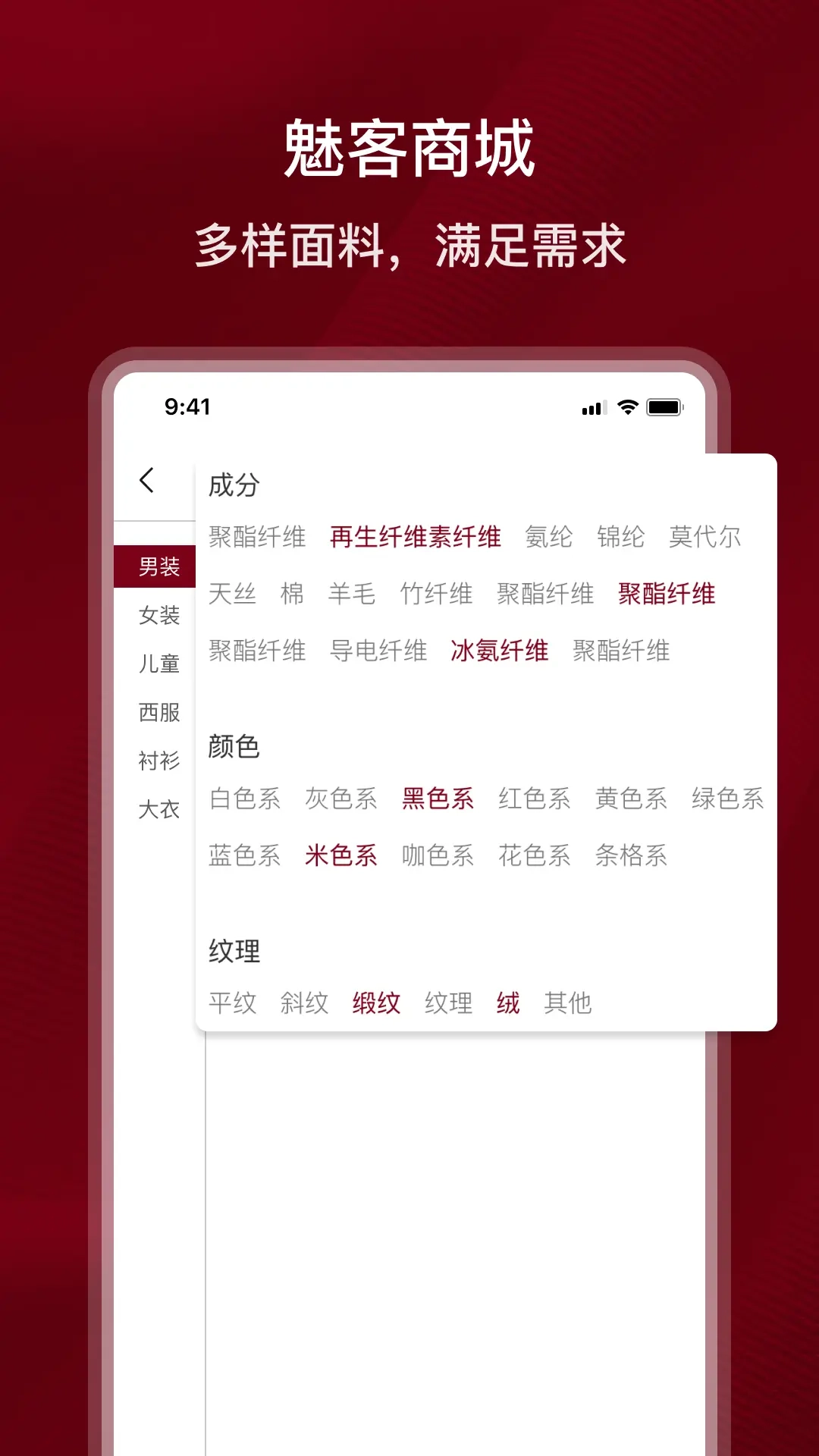 魅客商城