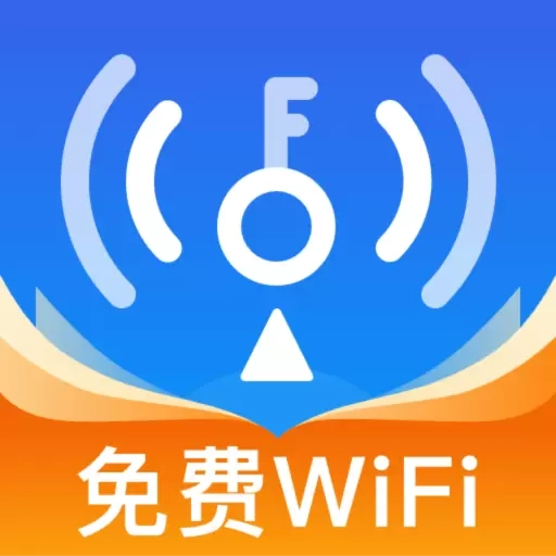 WiFi万连钥匙-免费WiFi