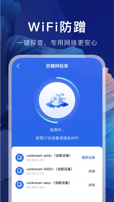 WiFi万连钥匙-免费WiFi