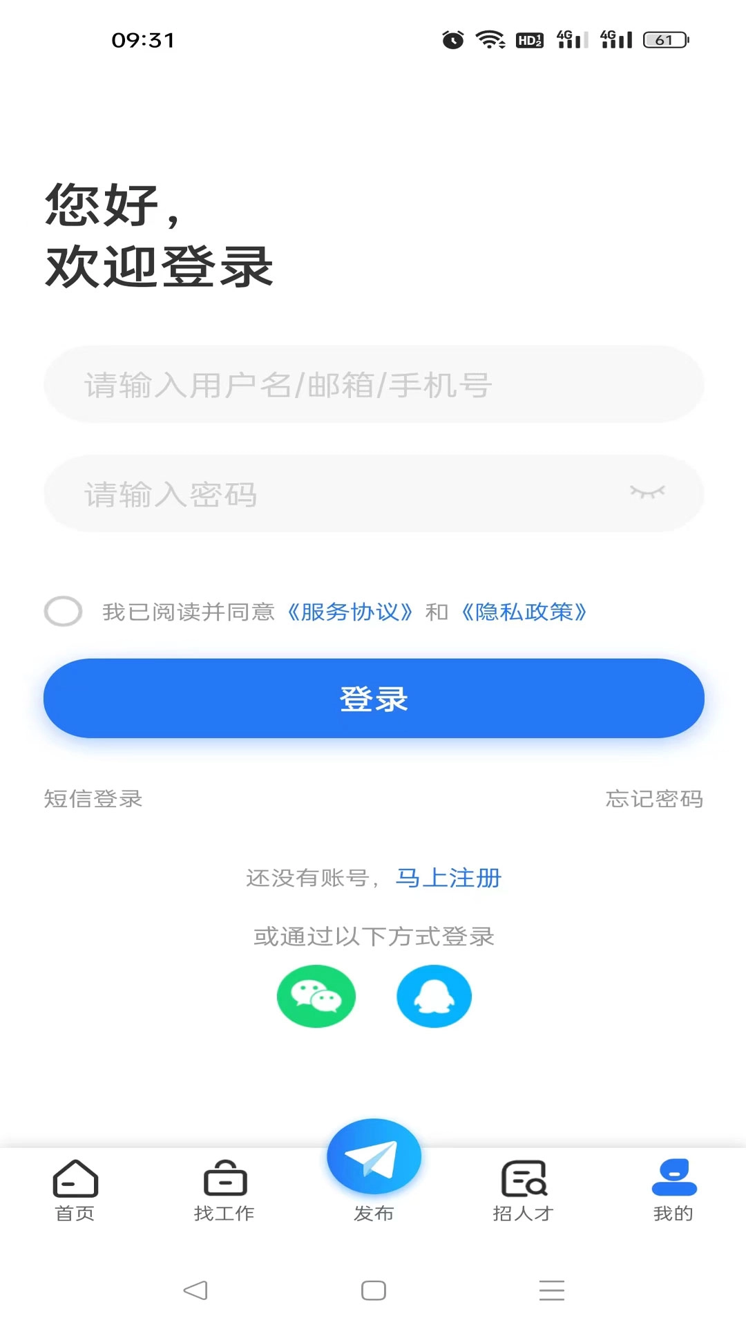 菏泽人才网