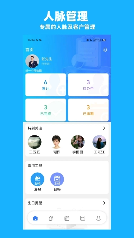 高客云脉