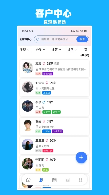 高客云脉