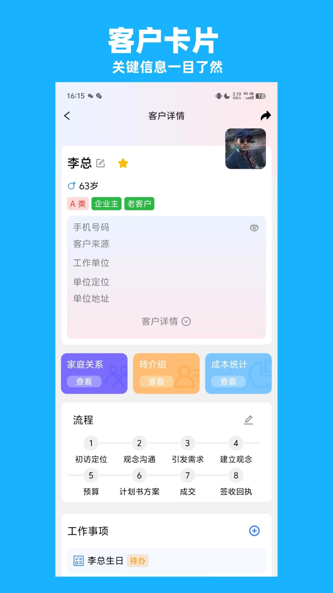 高客云脉