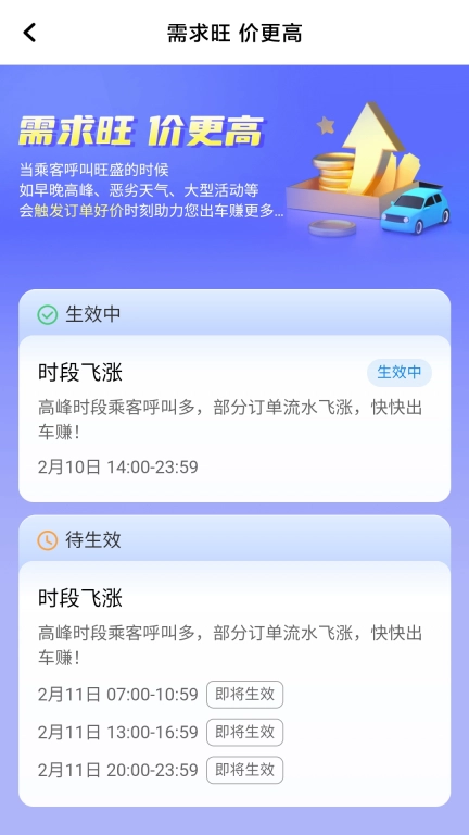 橙迹出行司机