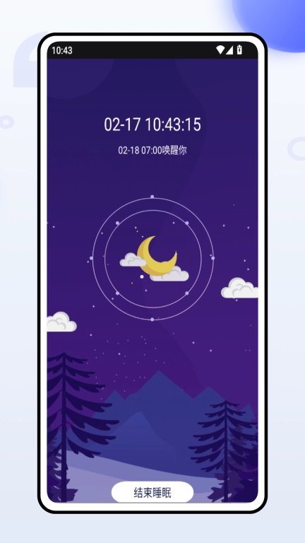唯静睡眠助手