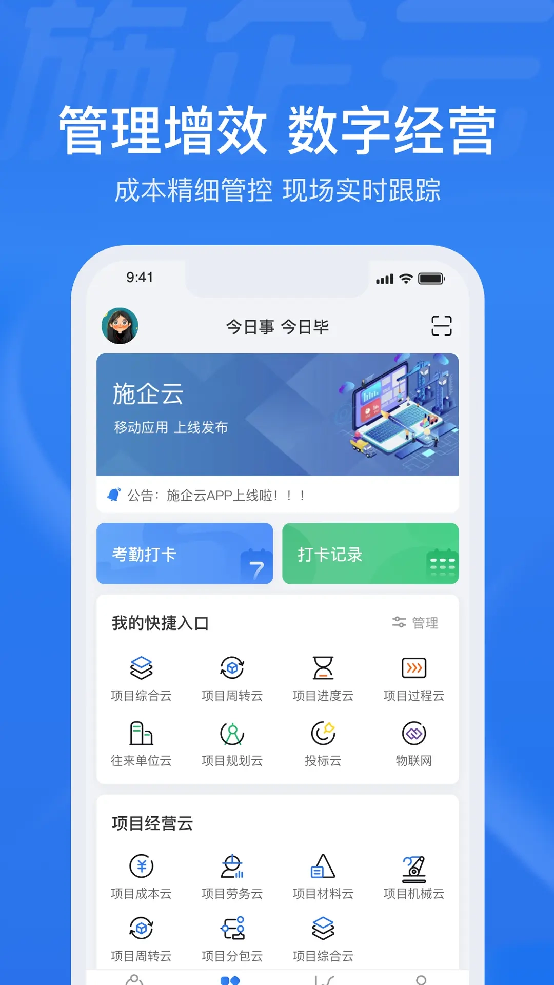 施企云