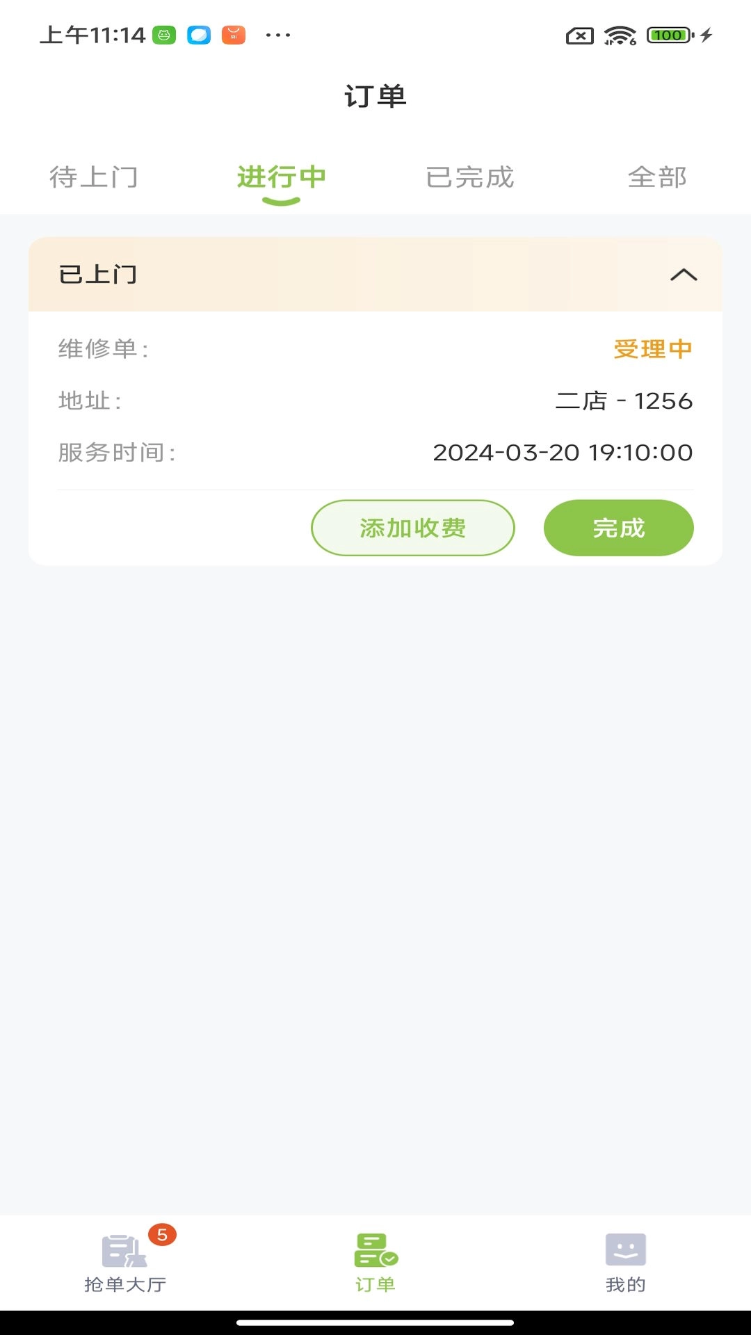 柠檬晓管理版