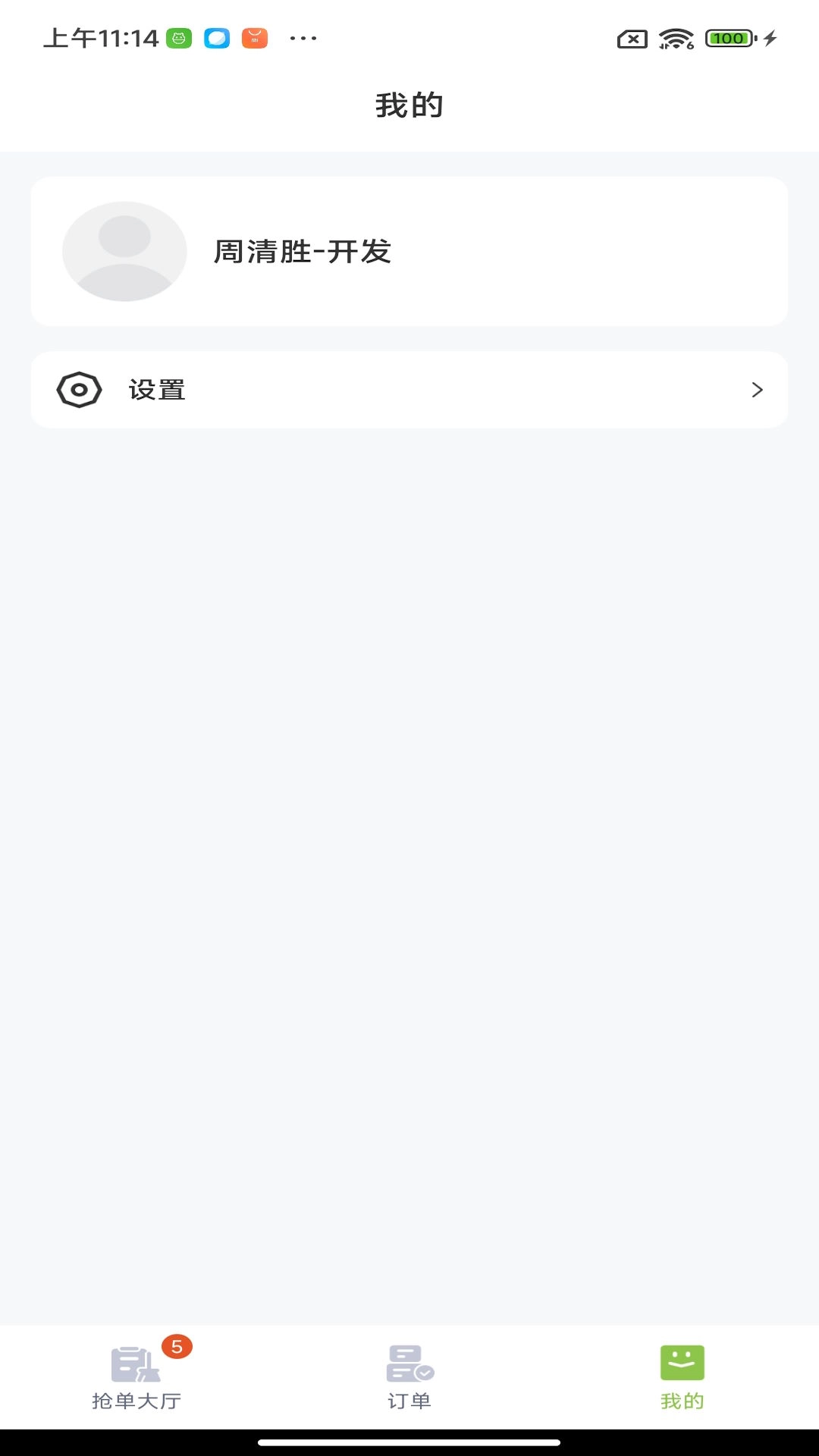 柠檬晓管理版