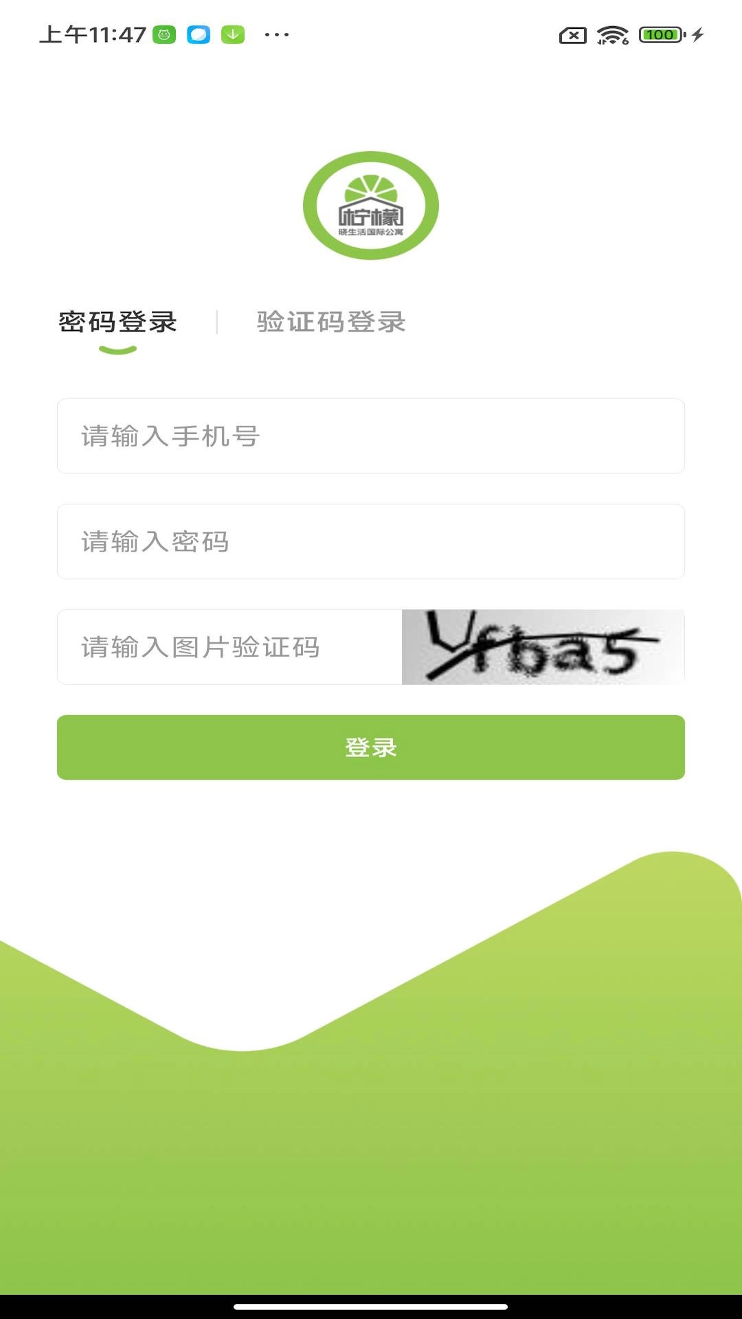 柠檬晓管理版
