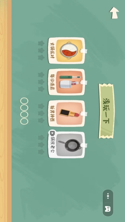 收纳达人挑战2
