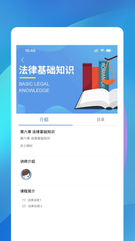 职优师