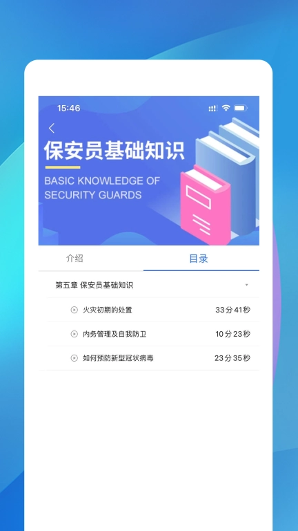 职优师