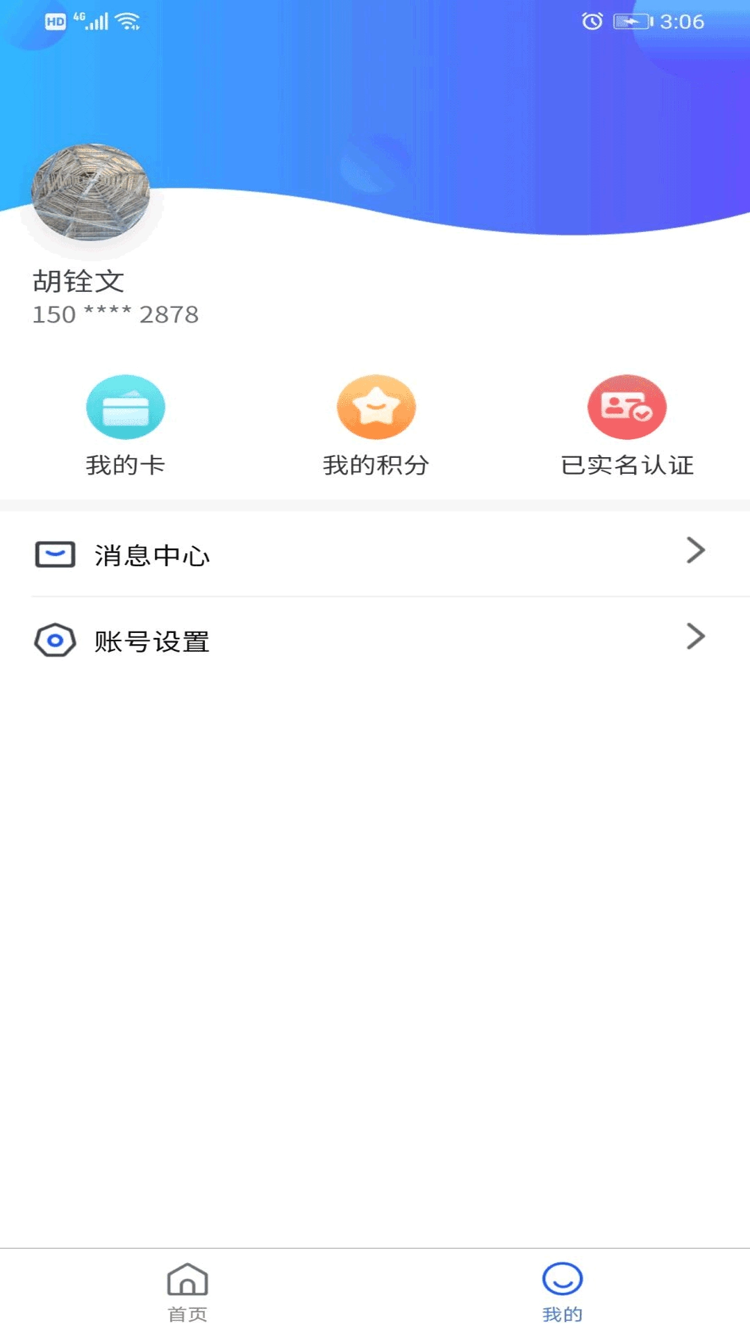 智初小达