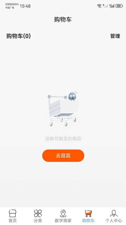 家家有
