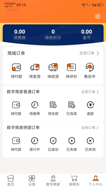 家家有