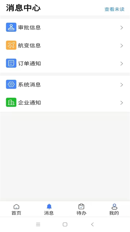广州三和商旅