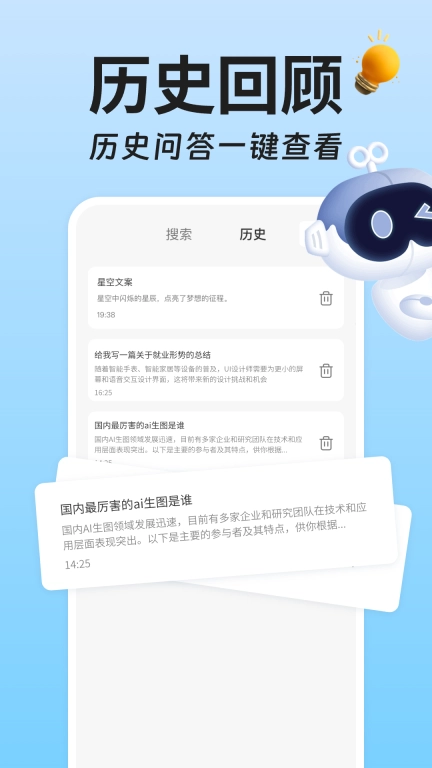 AI搜索