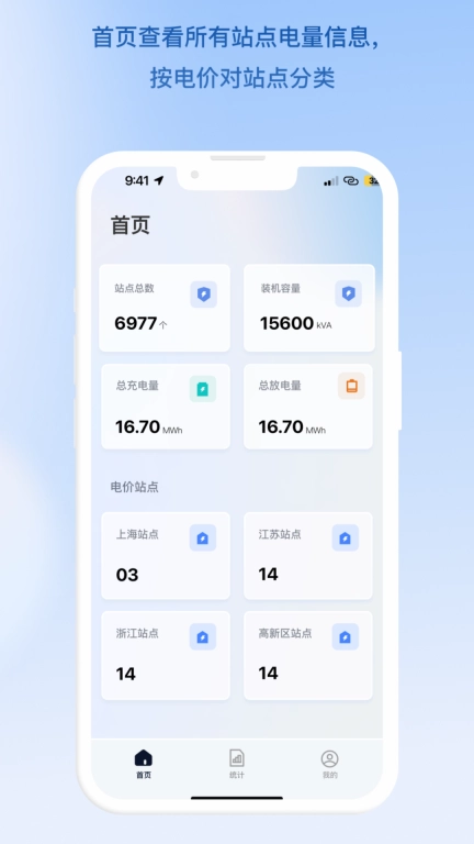 精控储能